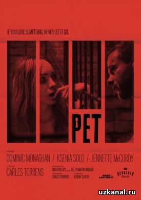 Питомец 2016-2017 онлайн