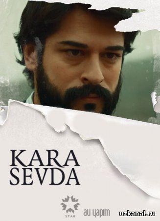 Черная любовь / Kara Sevda Все серии (2015) смотреть онлайн турецкий сериал на русском языке