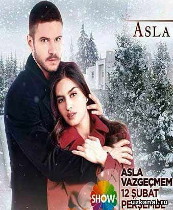 Ни за что не откажусь / Asla Vazgecmem