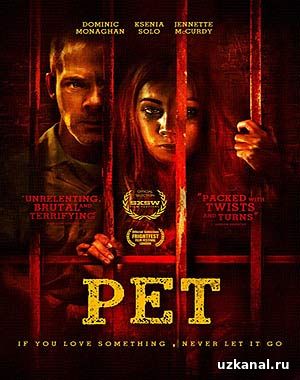 Питомец 2016 смотреть онлайн