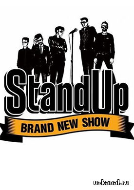 Stand Up (Стендап) 2016-2017 1-4 сезон 1-25-26-27-28 серия онлайн