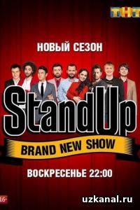 Stand Up 5 сезон 9-10-11-12 сериал онлайн