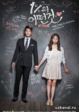 Что-то около 1% 1 сезон 1-16 серия онлайн