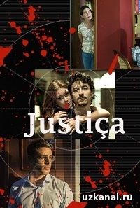 Справедливость [Бразилия] 2016 5-6-7-8 сериал/ Justiça онлайн