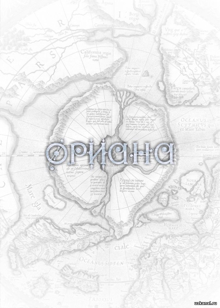 Ориана 2018 смотреть онлайн