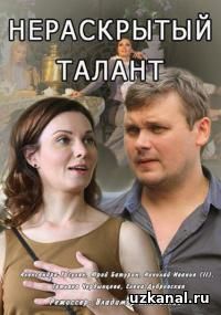 Где логика? 2017 34-35 сериал онлайн