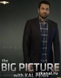 Широкий взгляд с Кэлом Пенном 2016 10-11-12-13 сериал / The Big Picture with Kal Penn онлайн