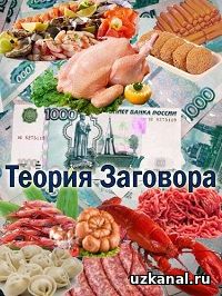 Теория заговора 2016 13-14-15 сериал [Первый канал] онлайн