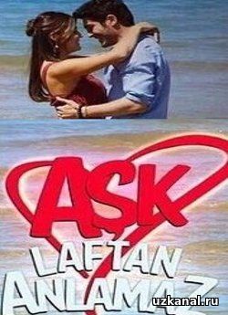 Любовь не понимает слов / Ask laftan anlamaz Все серии (2016) смотреть онлайн турецкий сериал на русском языке