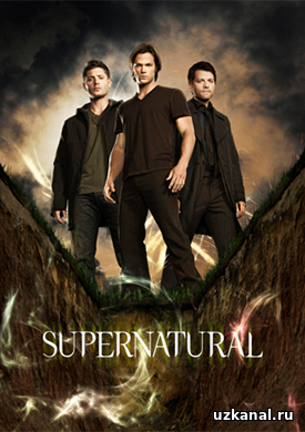 Сверхъестественное 2016 1-12 сезон 1-7-8-9-10 серия онлайн