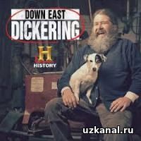 Заработать в Новой Англии 2016-2017 / Down East Dickering 1-8-9-10-11-12-13 сериал онлайн