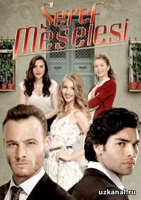 Дело чести 1 сезон 1-26 серия онлайн