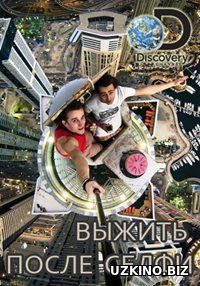 Выжить после селфи 2016-2017 1-3-4-5-6 сериал / Still Alive онлайн
