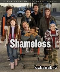 Бесстыдники (США) 2016-2017  / Shameless (USA) 7 сезон 11-12-13-14 сериал онлайн