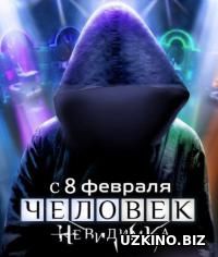 Человек-невидимка 2016-2017 100-101-102-103-104 сериал онлайн